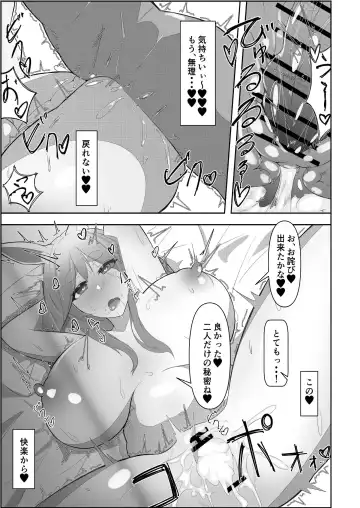 Pekora Mommy Hatsujouki Fhentai - Page 25