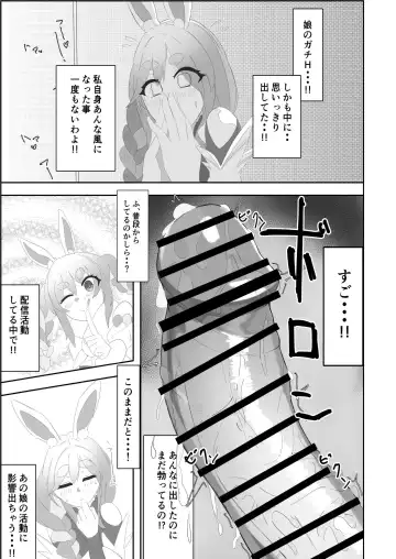Pekora Mommy Hatsujouki Fhentai - Page 7
