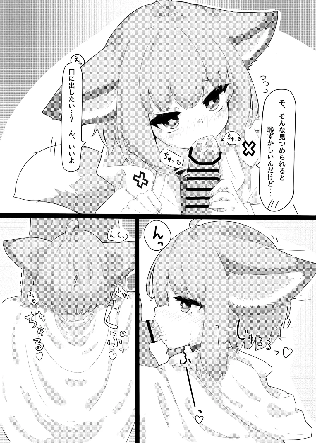 Sussurro-chan no Are Kore! Fhentai - Page 3