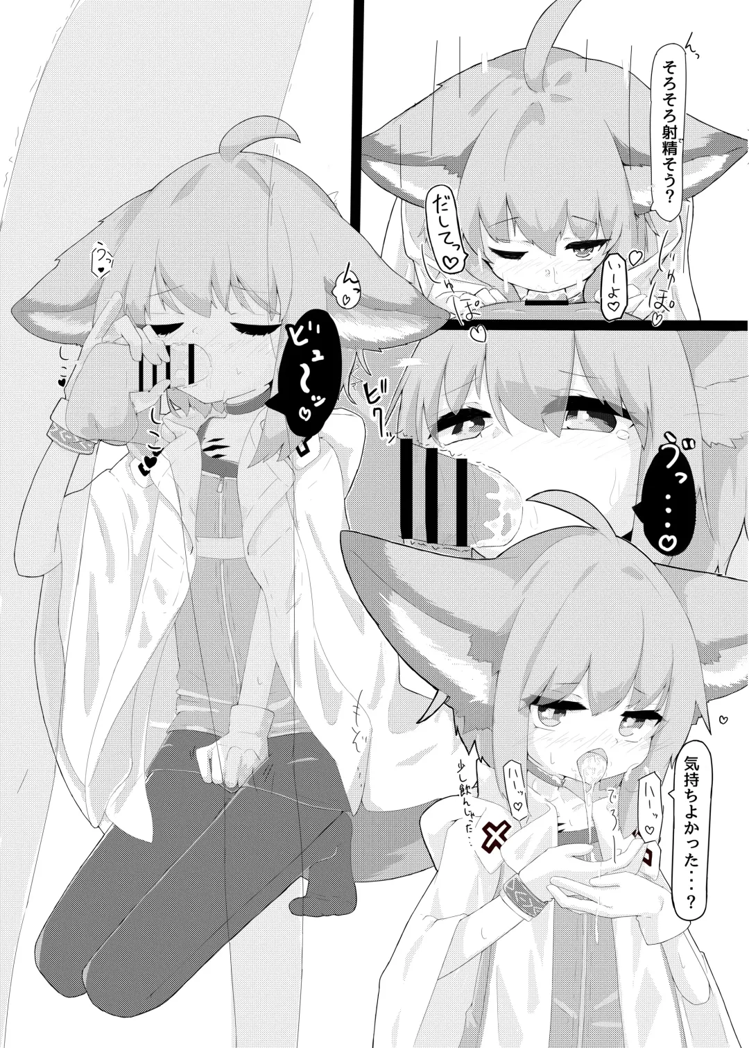 Sussurro-chan no Are Kore! Fhentai - Page 4