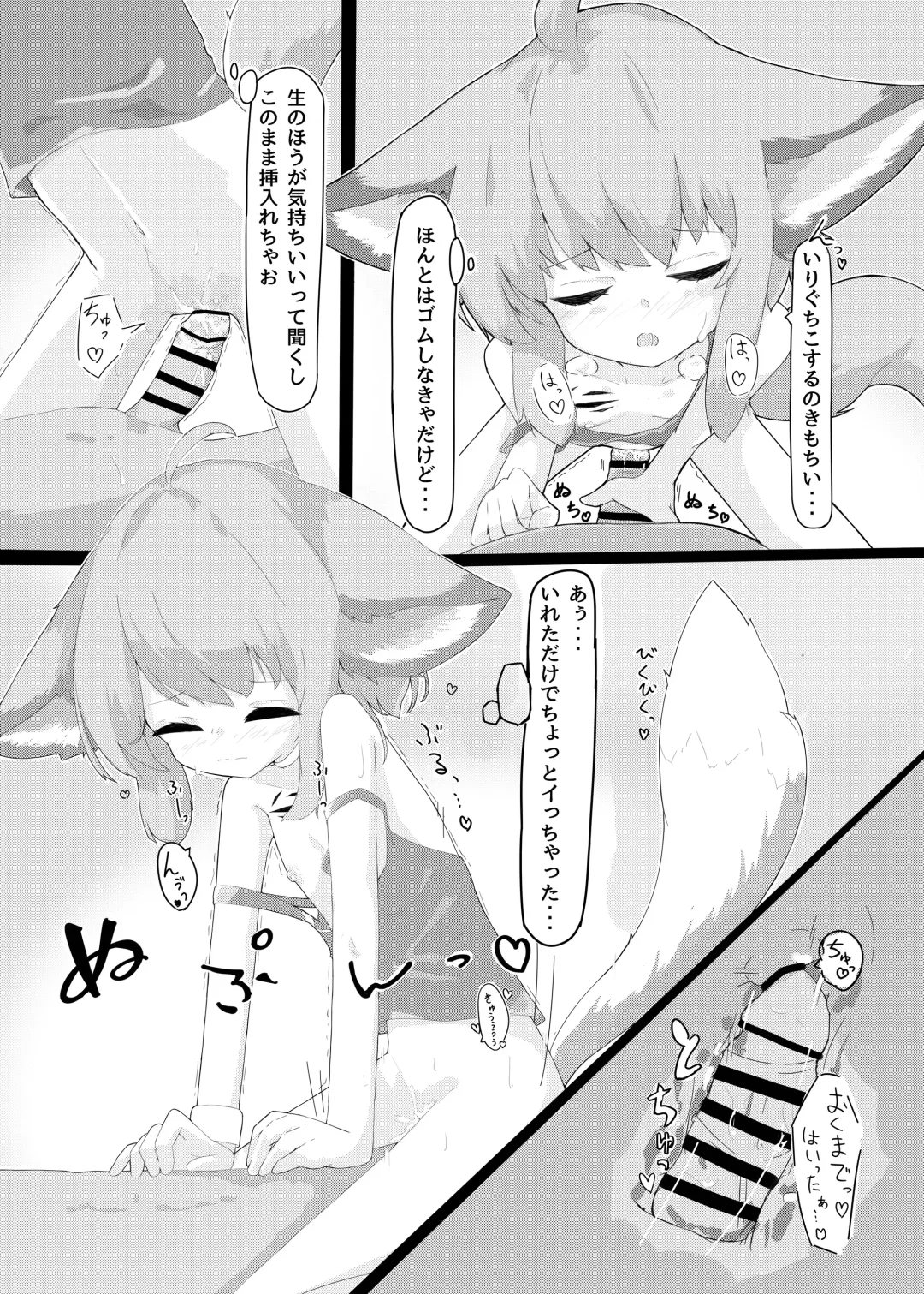 Sussurro-chan no Are Kore! Fhentai - Page 6