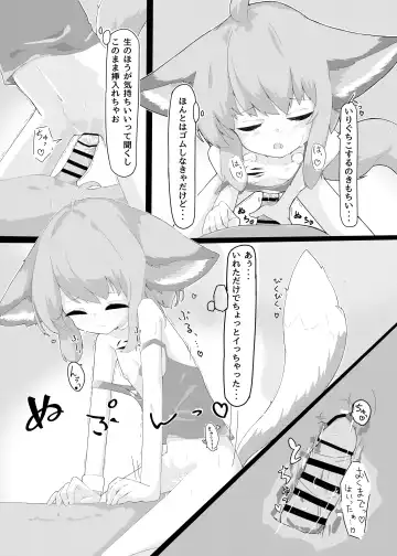 Sussurro-chan no Are Kore! Fhentai - Page 6