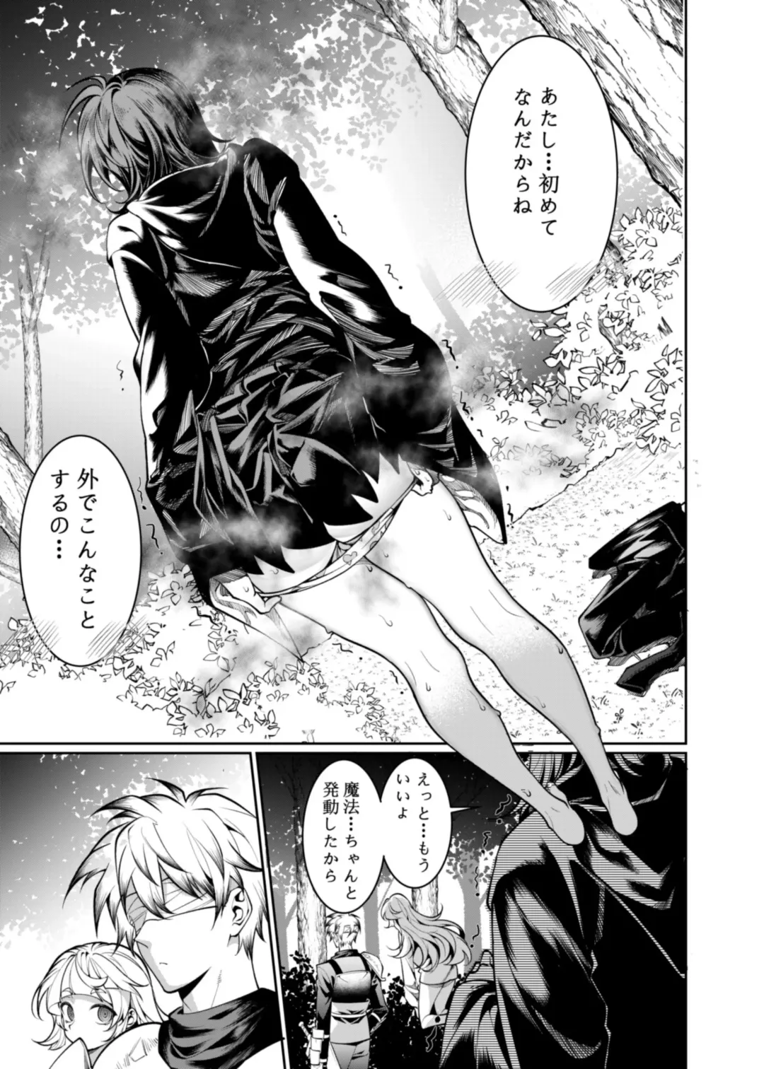 [Juanha] Let's conquer monsters together 01～03 Fhentai - Page 14