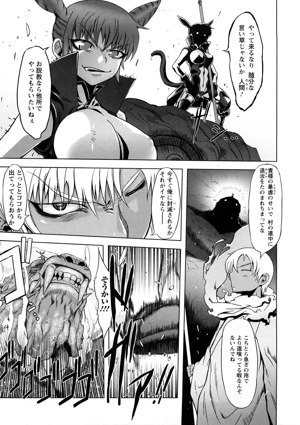[Drill Jill] Saiyuki Fhentai - Page 10