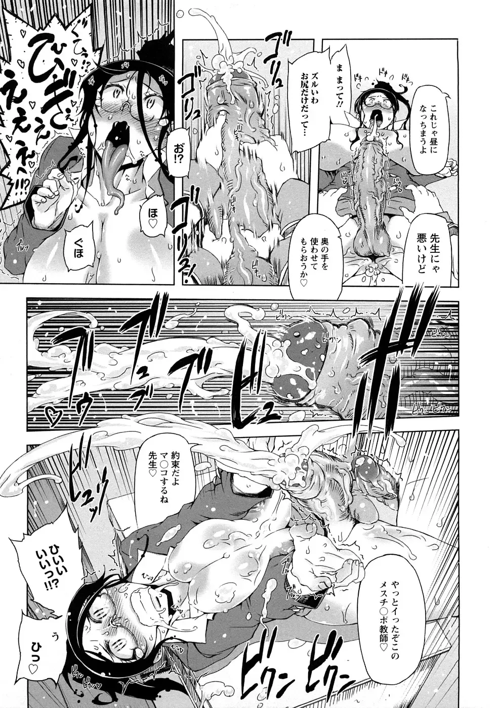 [Drill Jill] Saiyuki Fhentai - Page 114