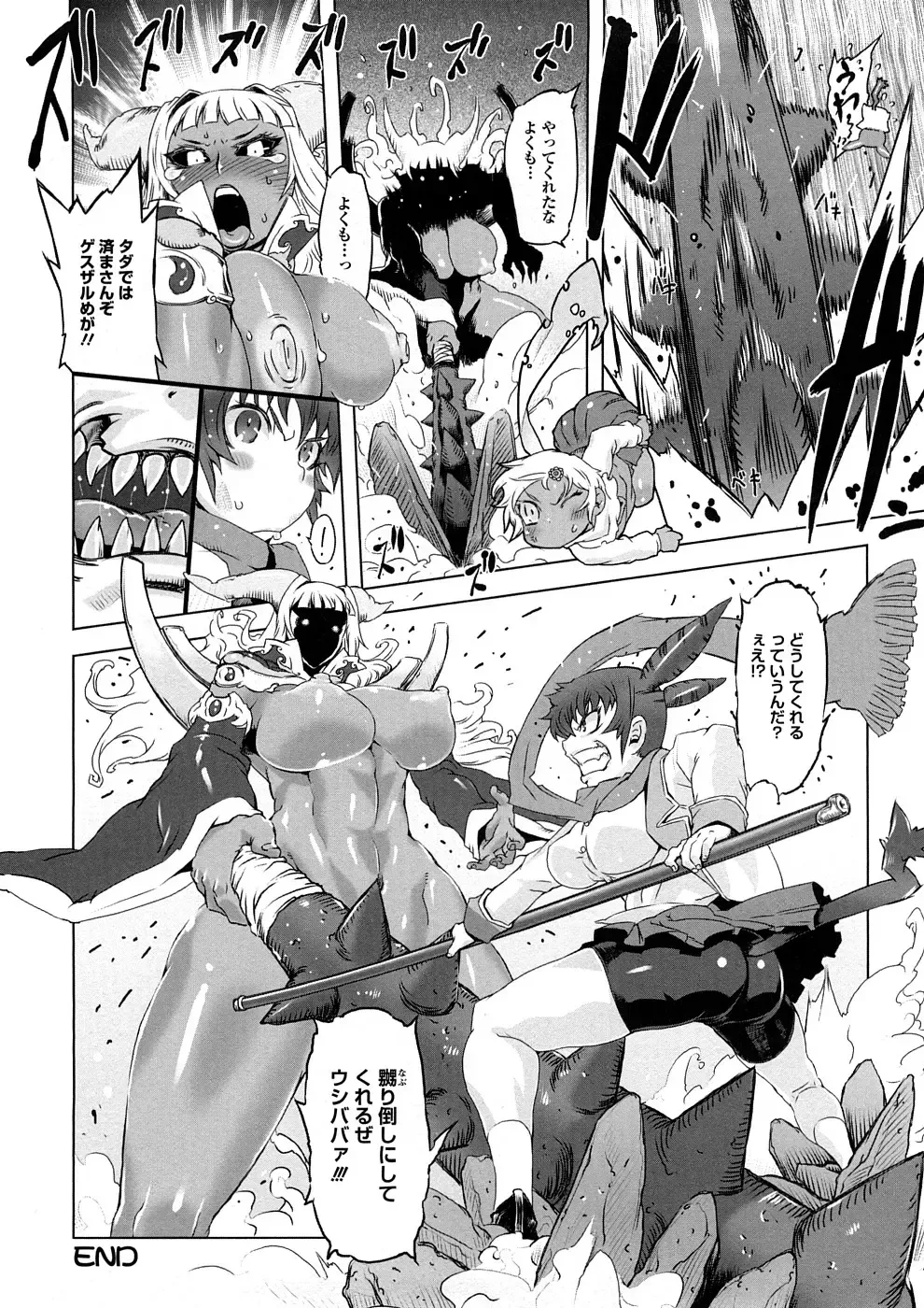 [Drill Jill] Saiyuki Fhentai - Page 127