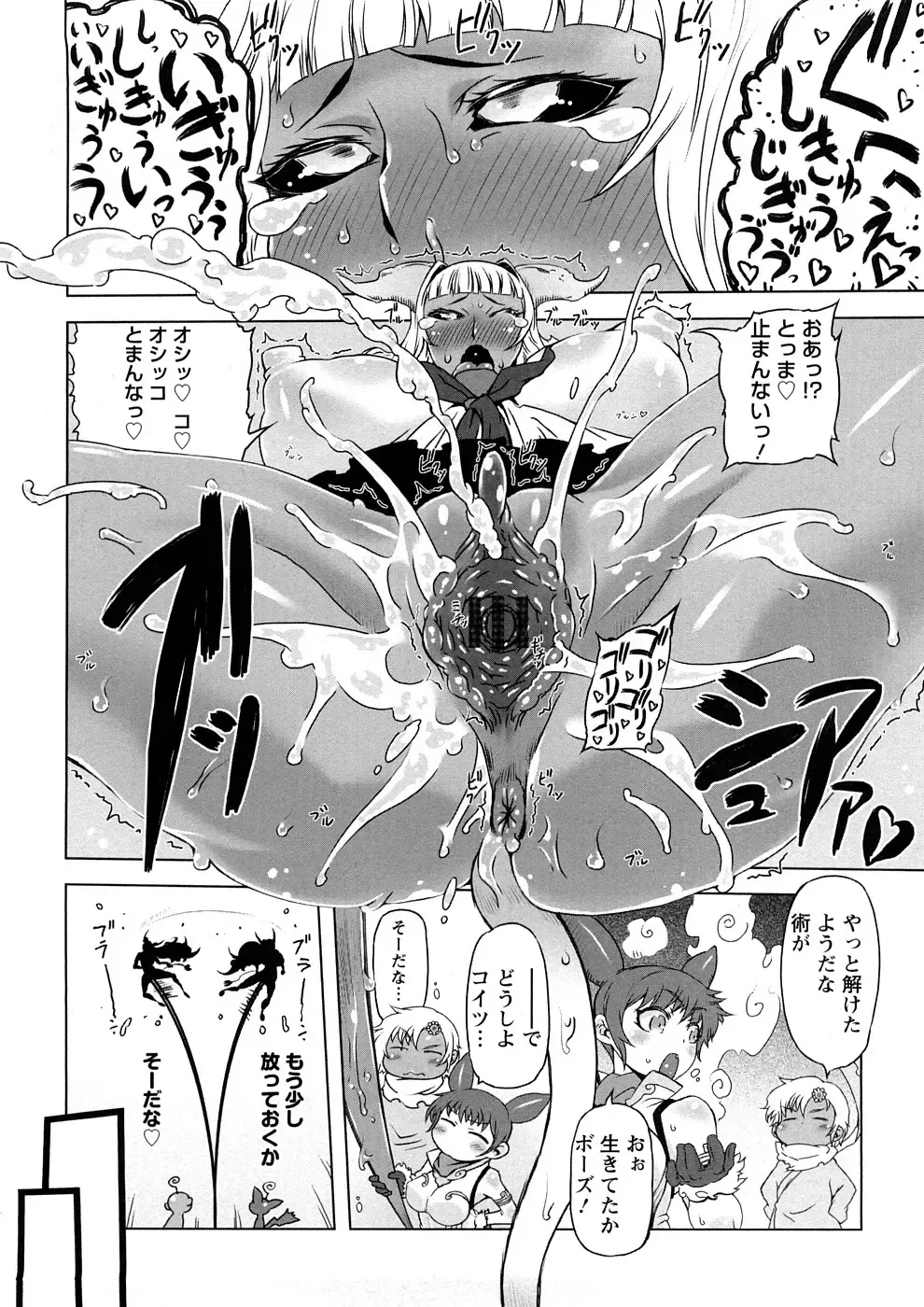 [Drill Jill] Saiyuki Fhentai - Page 133