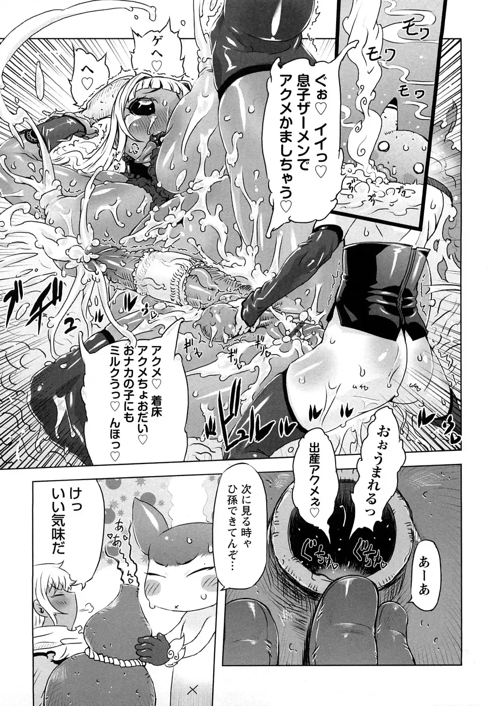 [Drill Jill] Saiyuki Fhentai - Page 162