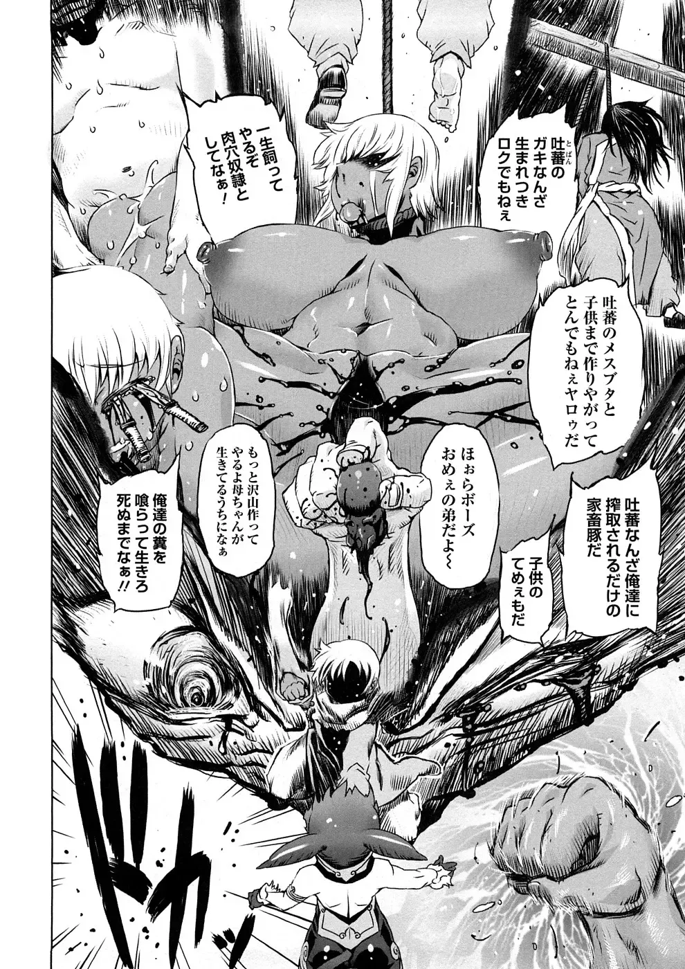 [Drill Jill] Saiyuki Fhentai - Page 165