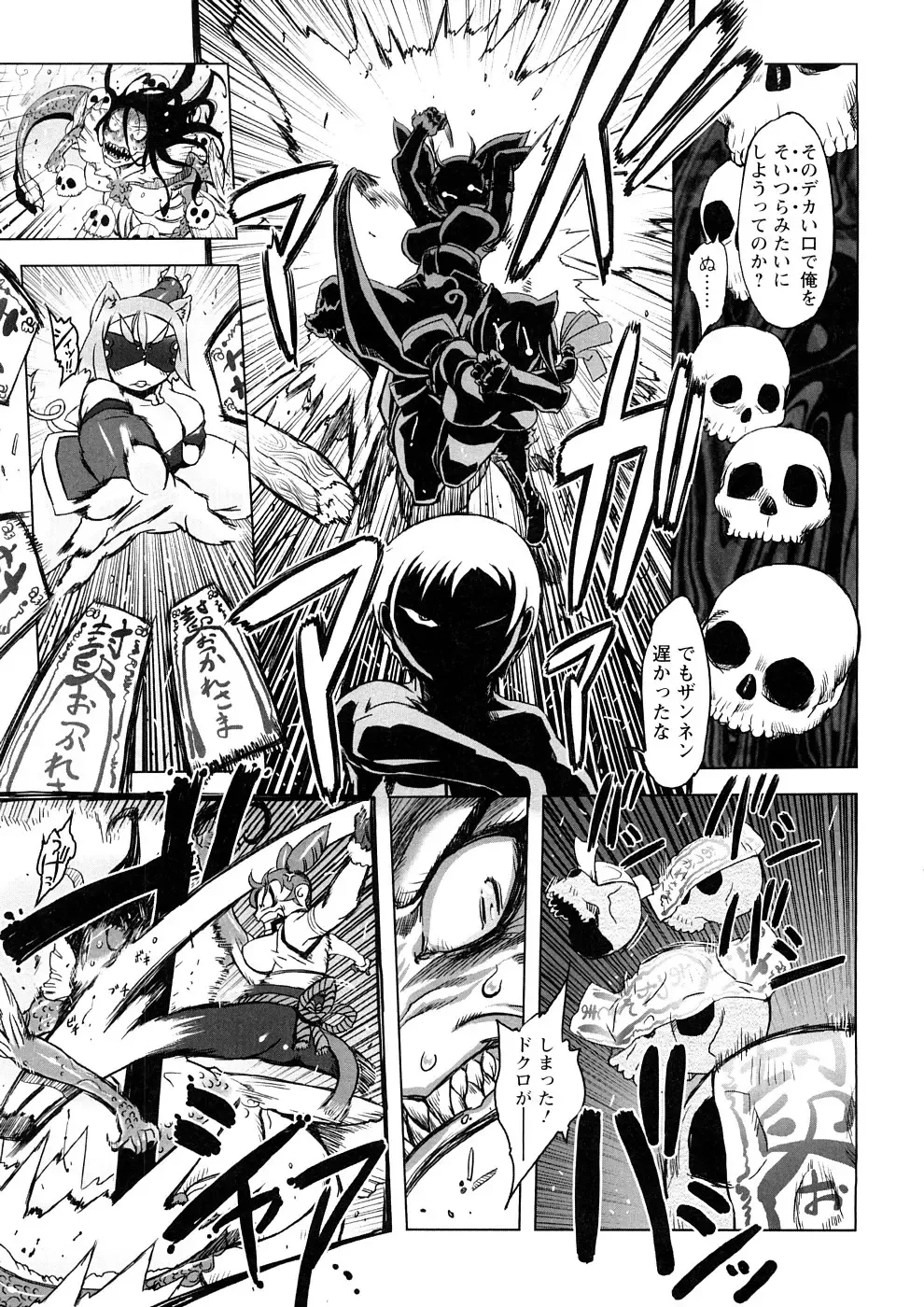 [Drill Jill] Saiyuki Fhentai - Page 54
