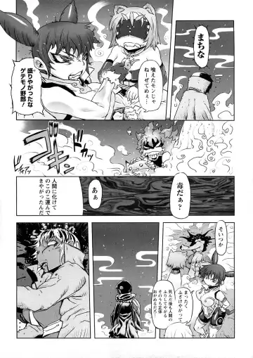 [Drill Jill] Saiyuki Fhentai - Page 164