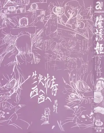 [Drill Jill] Saiyuki Fhentai - Page 2