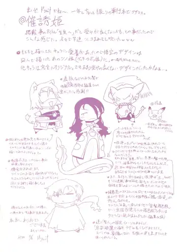 [Drill Jill] Saiyuki Fhentai - Page 3