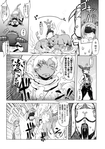 [Drill Jill] Saiyuki Fhentai - Page 38