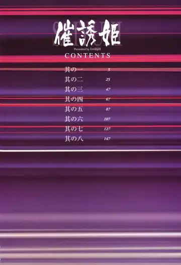 [Drill Jill] Saiyuki Fhentai - Page 5