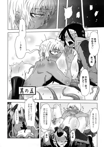 [Drill Jill] Saiyuki Fhentai - Page 89