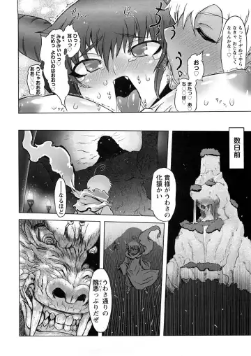 [Drill Jill] Saiyuki Fhentai - Page 9