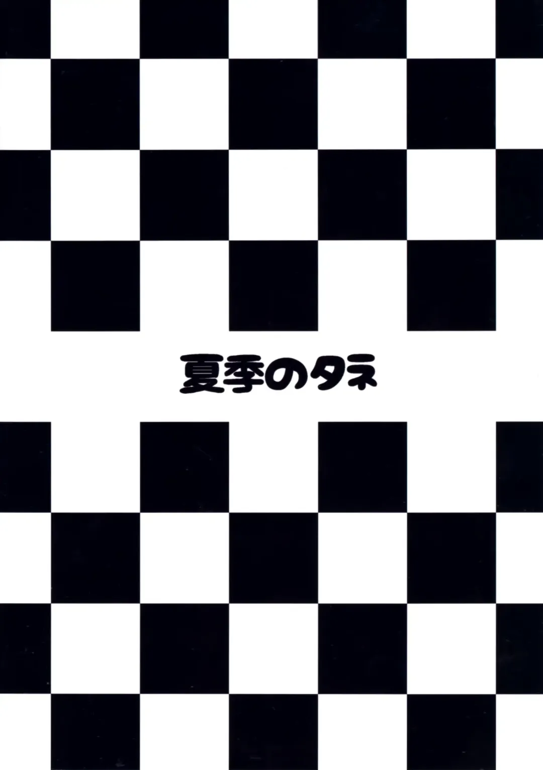 [Summer] Bakunyuu Race Queen Baltimore 2 Fhentai - Page 25