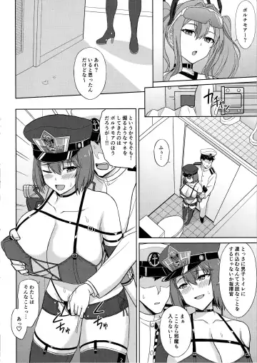[Summer] Bakunyuu Race Queen Baltimore 2 Fhentai - Page 12