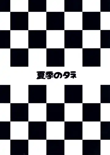 [Summer] Bakunyuu Race Queen Baltimore 2 Fhentai - Page 25