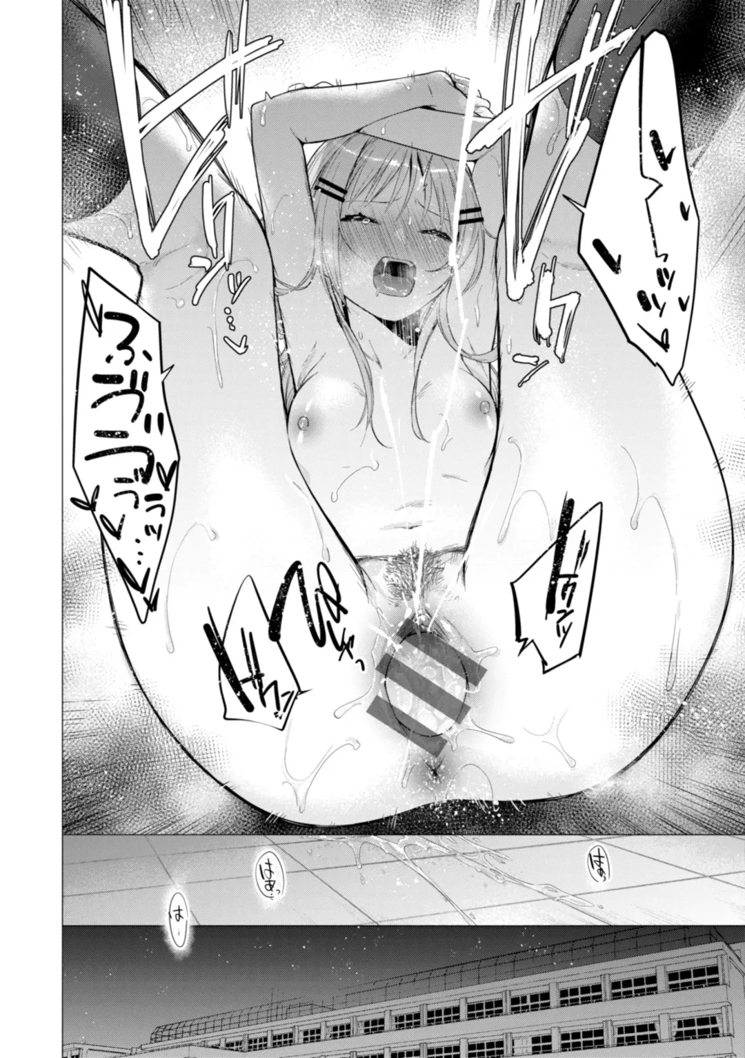 [Tsugumi Suzuma] Numaru Onna Fhentai - Page 126