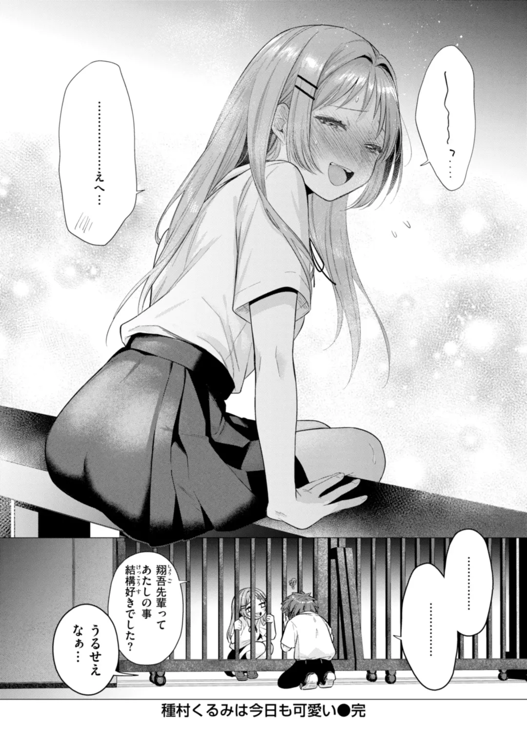 [Tsugumi Suzuma] Numaru Onna Fhentai - Page 128