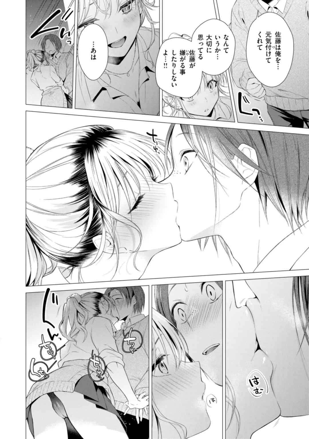 [Tsugumi Suzuma] Numaru Onna Fhentai - Page 142