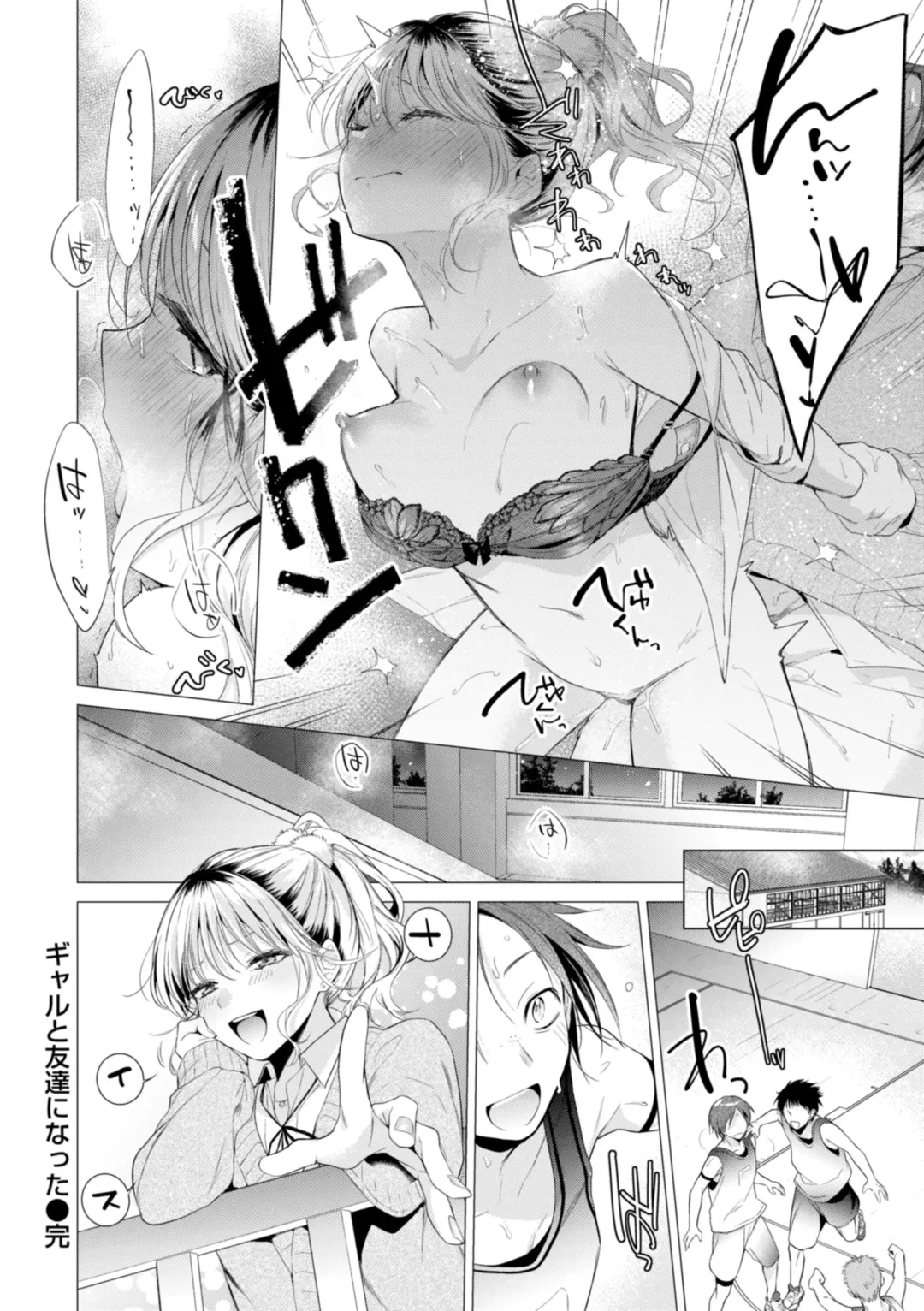 [Tsugumi Suzuma] Numaru Onna Fhentai - Page 152