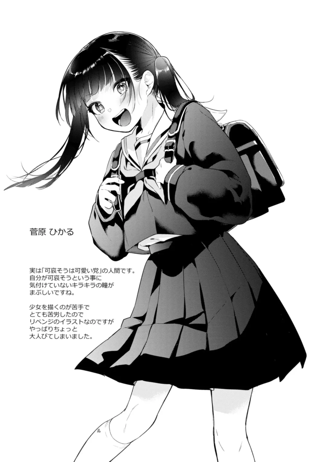 [Tsugumi Suzuma] Numaru Onna Fhentai - Page 175