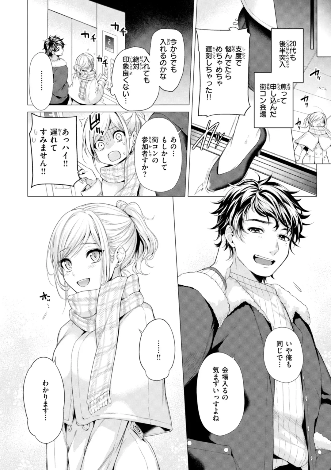 [Tsugumi Suzuma] Numaru Onna Fhentai - Page 36