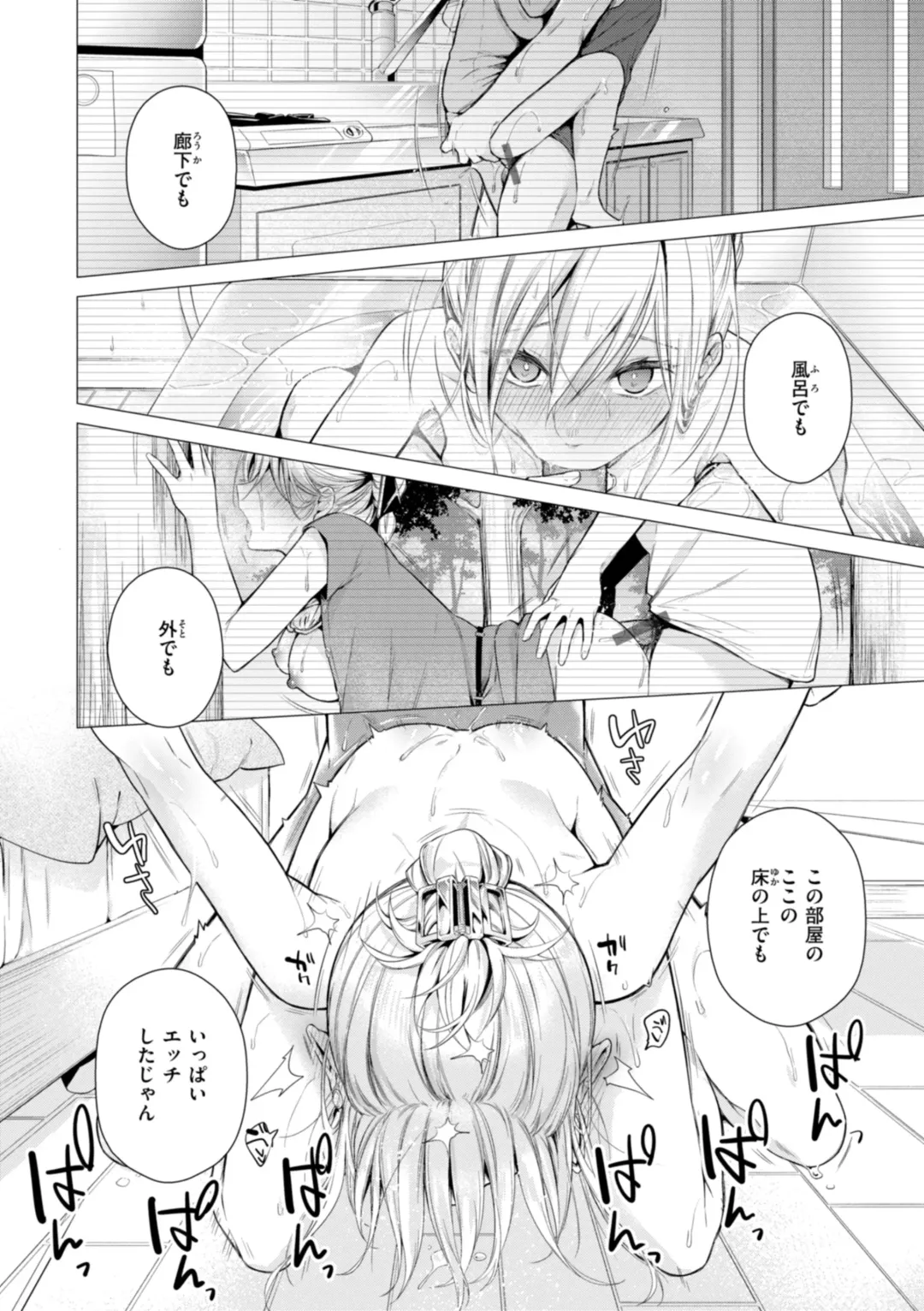 [Tsugumi Suzuma] Numaru Onna Fhentai - Page 50