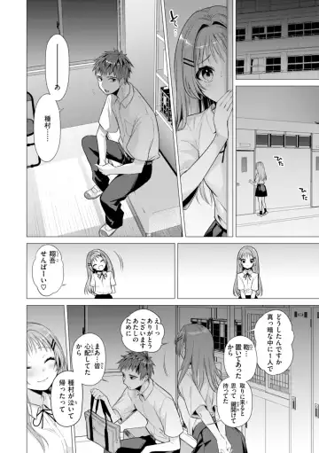 [Tsugumi Suzuma] Numaru Onna Fhentai - Page 112