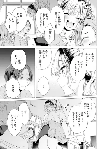 [Tsugumi Suzuma] Numaru Onna Fhentai - Page 131