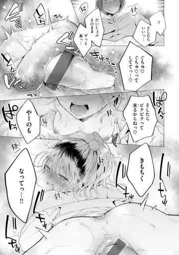 [Tsugumi Suzuma] Numaru Onna Fhentai - Page 151