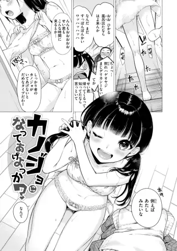 [Tsugumi Suzuma] Numaru Onna Fhentai - Page 155