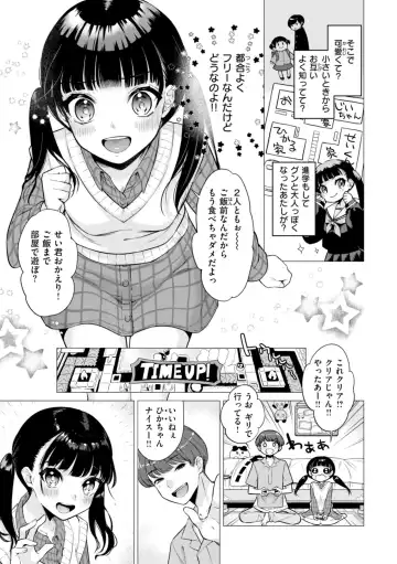 [Tsugumi Suzuma] Numaru Onna Fhentai - Page 157