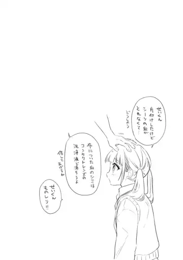 [Tsugumi Suzuma] Numaru Onna Fhentai - Page 176