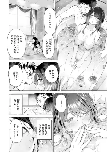 [Tsugumi Suzuma] Numaru Onna Fhentai - Page 18