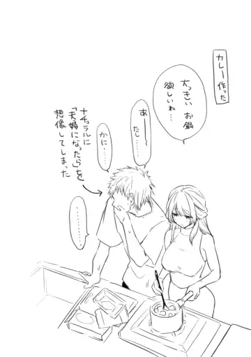 [Tsugumi Suzuma] Numaru Onna Fhentai - Page 34