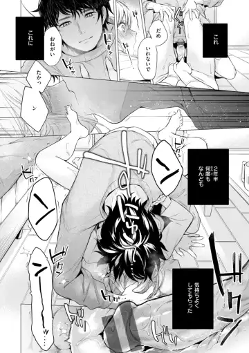 [Tsugumi Suzuma] Numaru Onna Fhentai - Page 46