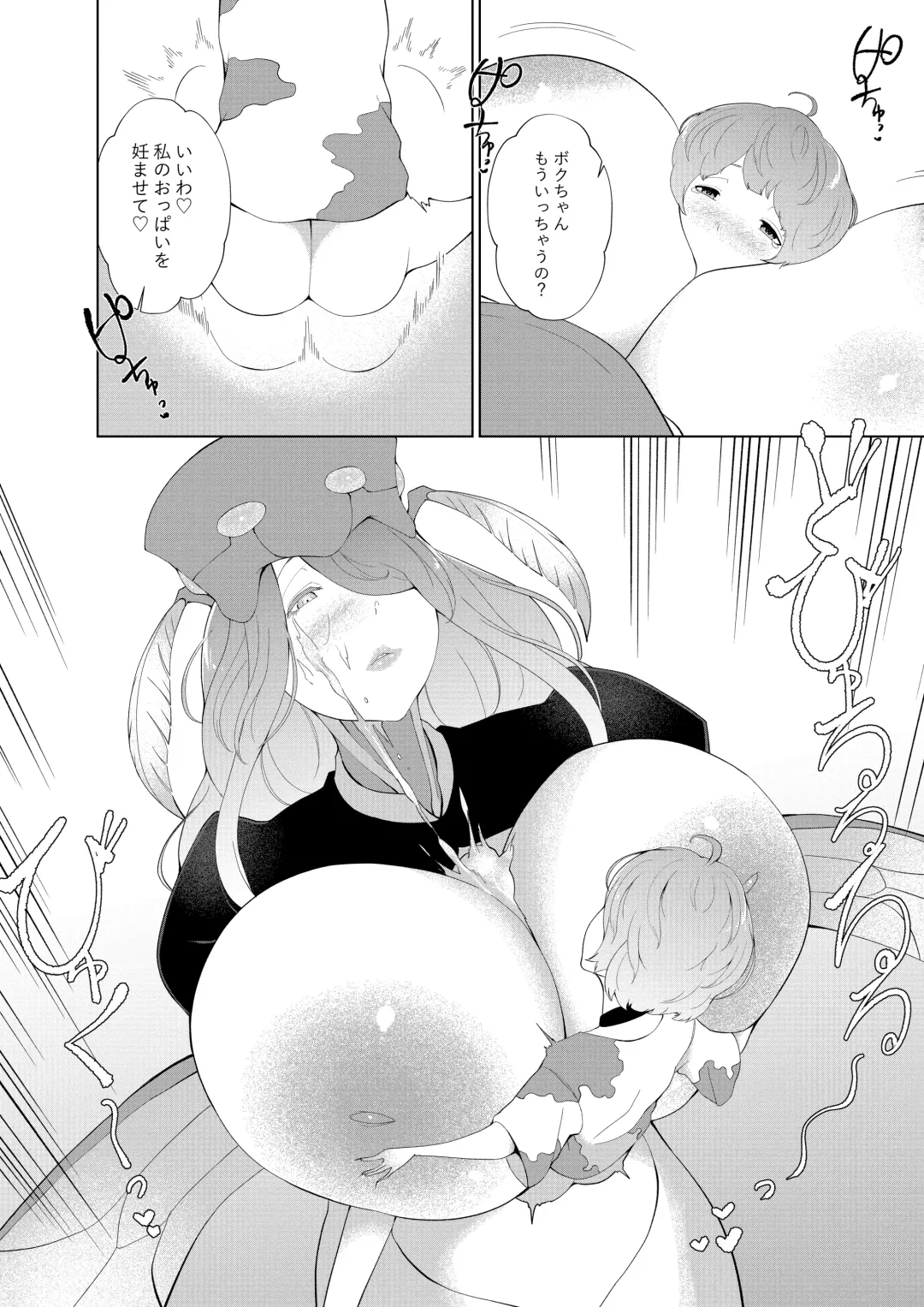 [Oshiro] Joouari no Sakusei Bokujou Fhentai - Page 16