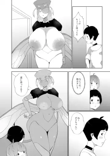 [Oshiro] Joouari no Sakusei Bokujou Fhentai - Page 12