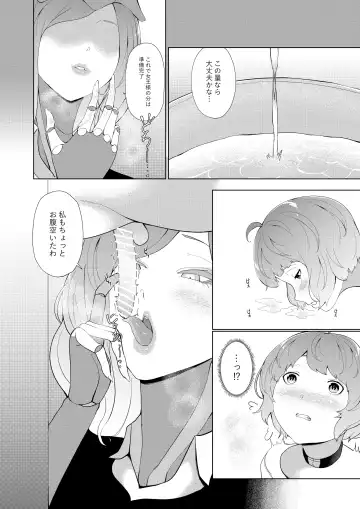 [Oshiro] Joouari no Sakusei Bokujou Fhentai - Page 6