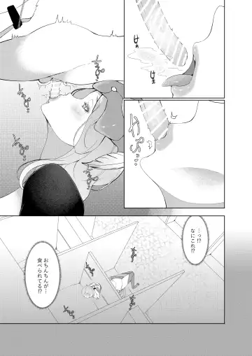 [Oshiro] Joouari no Sakusei Bokujou Fhentai - Page 7