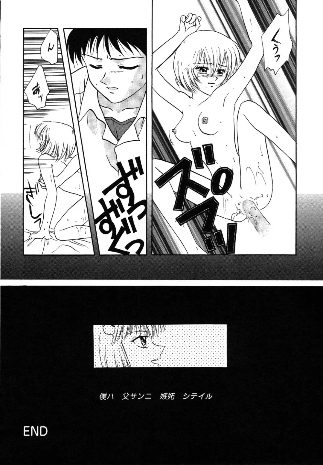 ProjectE Dainiji Chuukanhoukoku Fhentai - Page 102