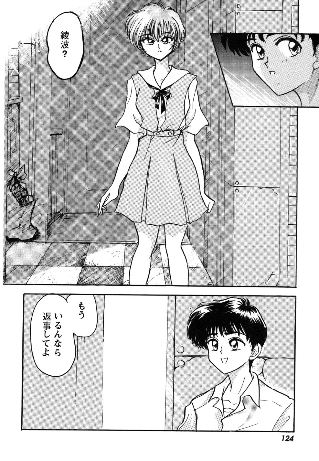 ProjectE Dainiji Chuukanhoukoku Fhentai - Page 124