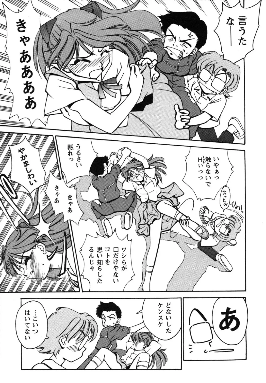 ProjectE Dainiji Chuukanhoukoku Fhentai - Page 141