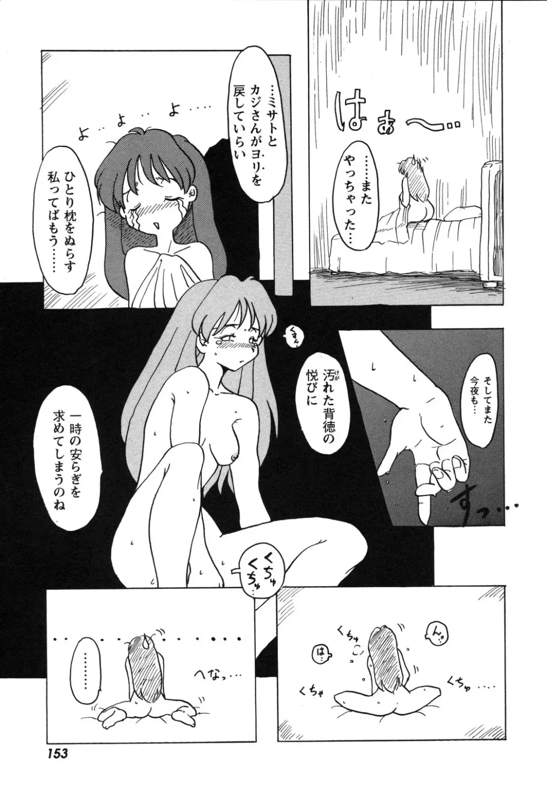 ProjectE Dainiji Chuukanhoukoku Fhentai - Page 153