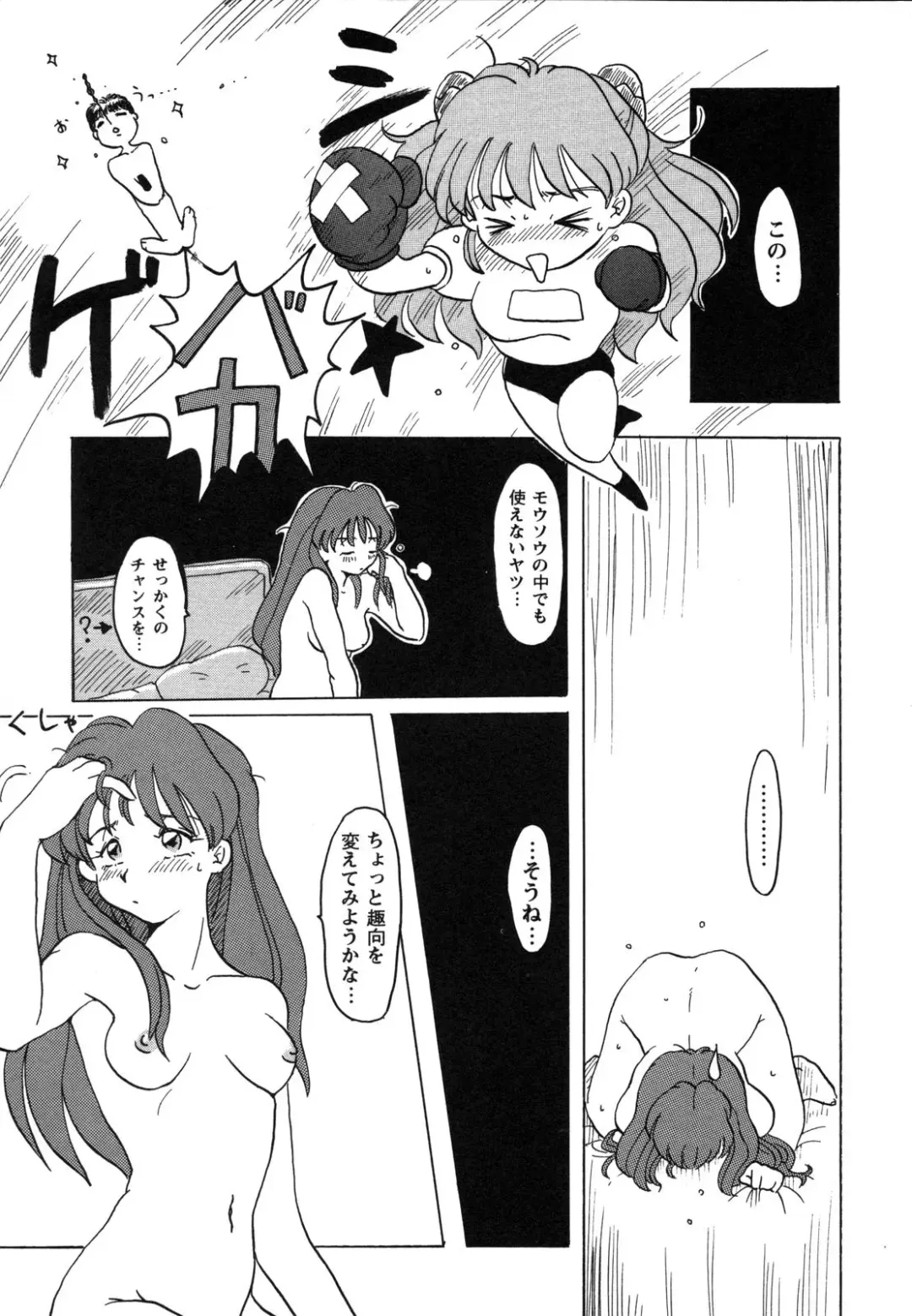 ProjectE Dainiji Chuukanhoukoku Fhentai - Page 155