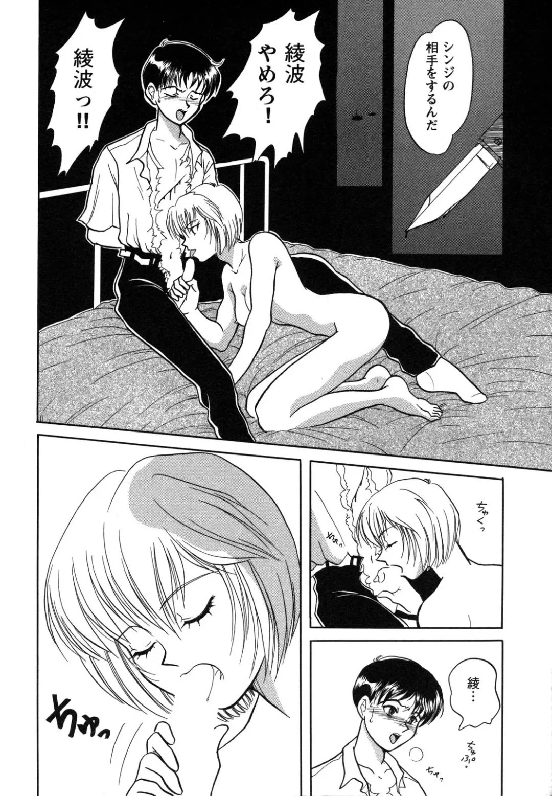 ProjectE Dainiji Chuukanhoukoku Fhentai - Page 24